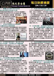 Cheung’s Gold Traders Limited ※ 张氏金业有限公司 