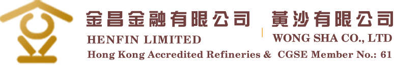 Henfin ※ Wongsha ※ Huang Sha ※ 金昌金融有限公司 ※ 黄沙有限公司 